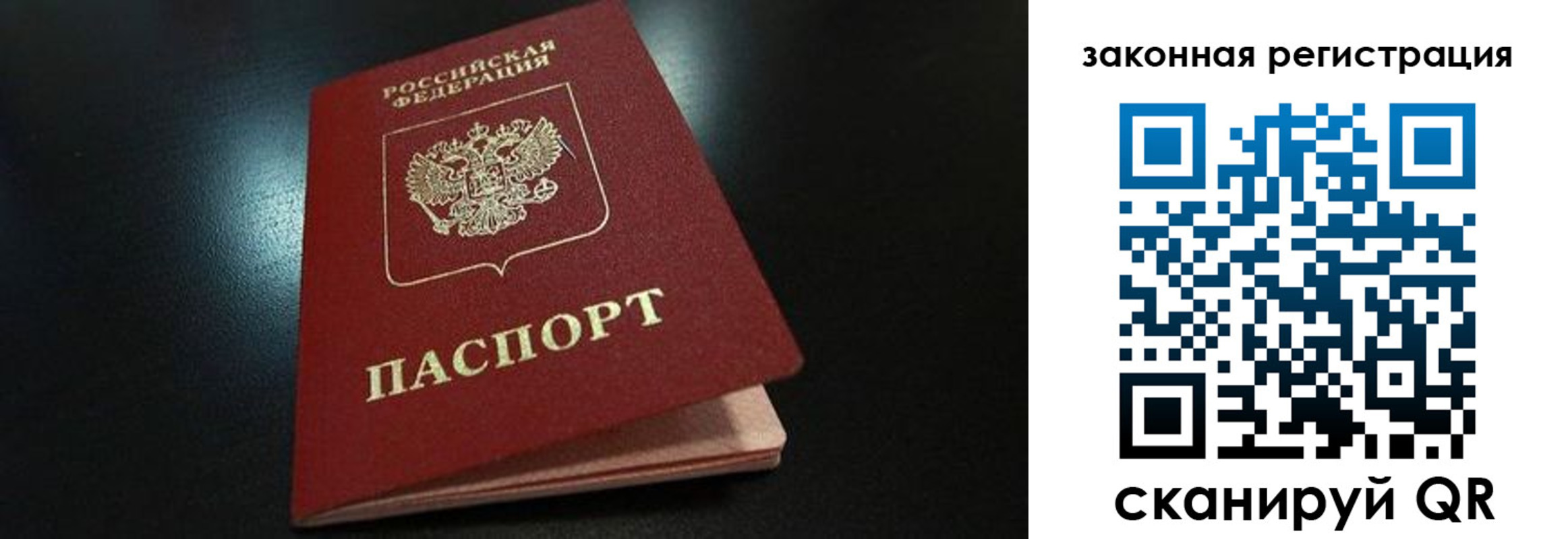 прописка 2025 в Сарове