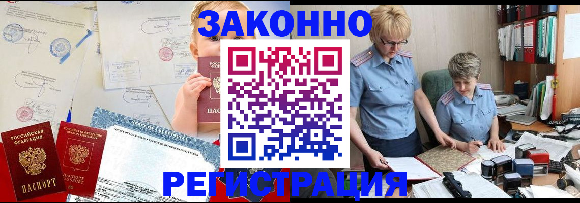 прописка в Сарове