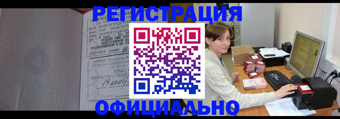 временная регистрация купить в Сарове