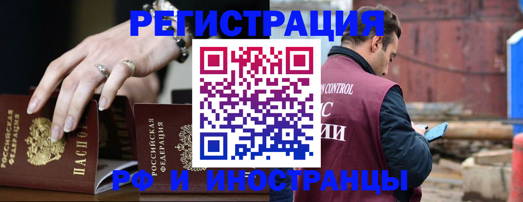 временная прописка в Сарове
