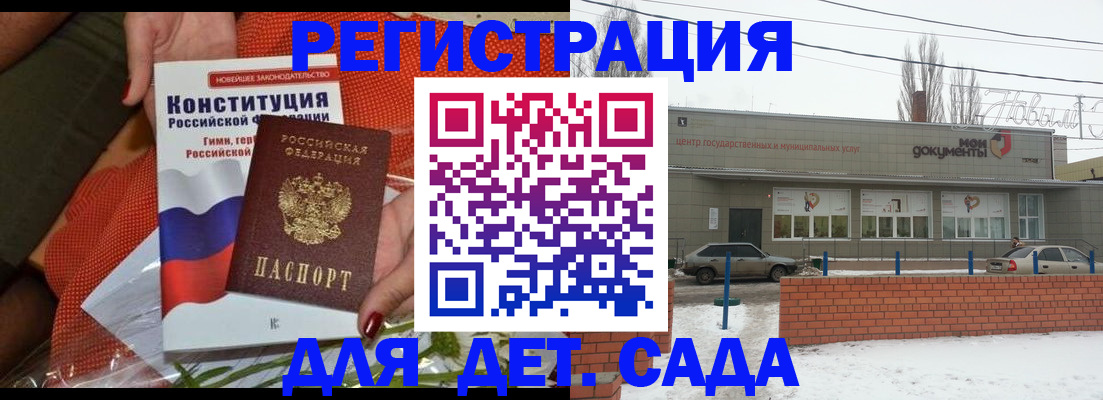 временная прописка в Сарове