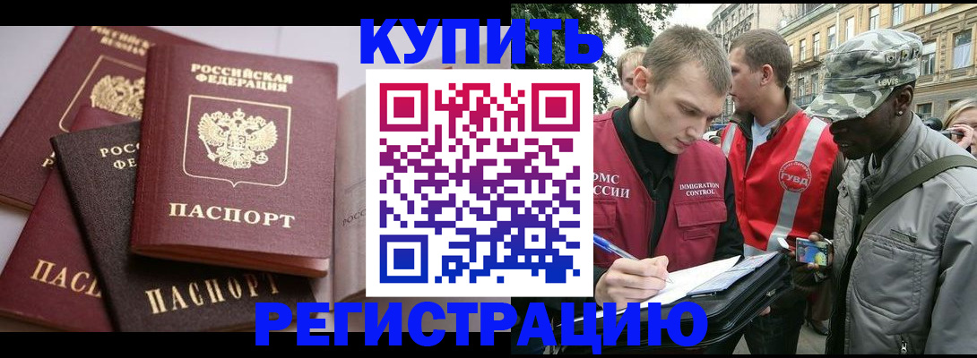 временная регистрация адрес в Сарове