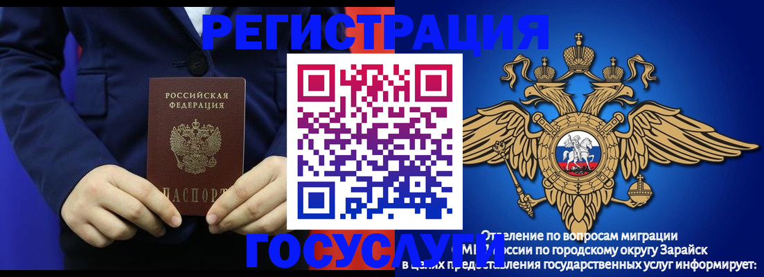 временная регистрация для всех в Сарове