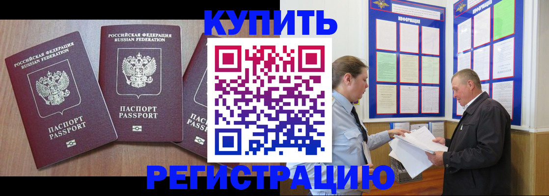 прописка регистрация в Сарове